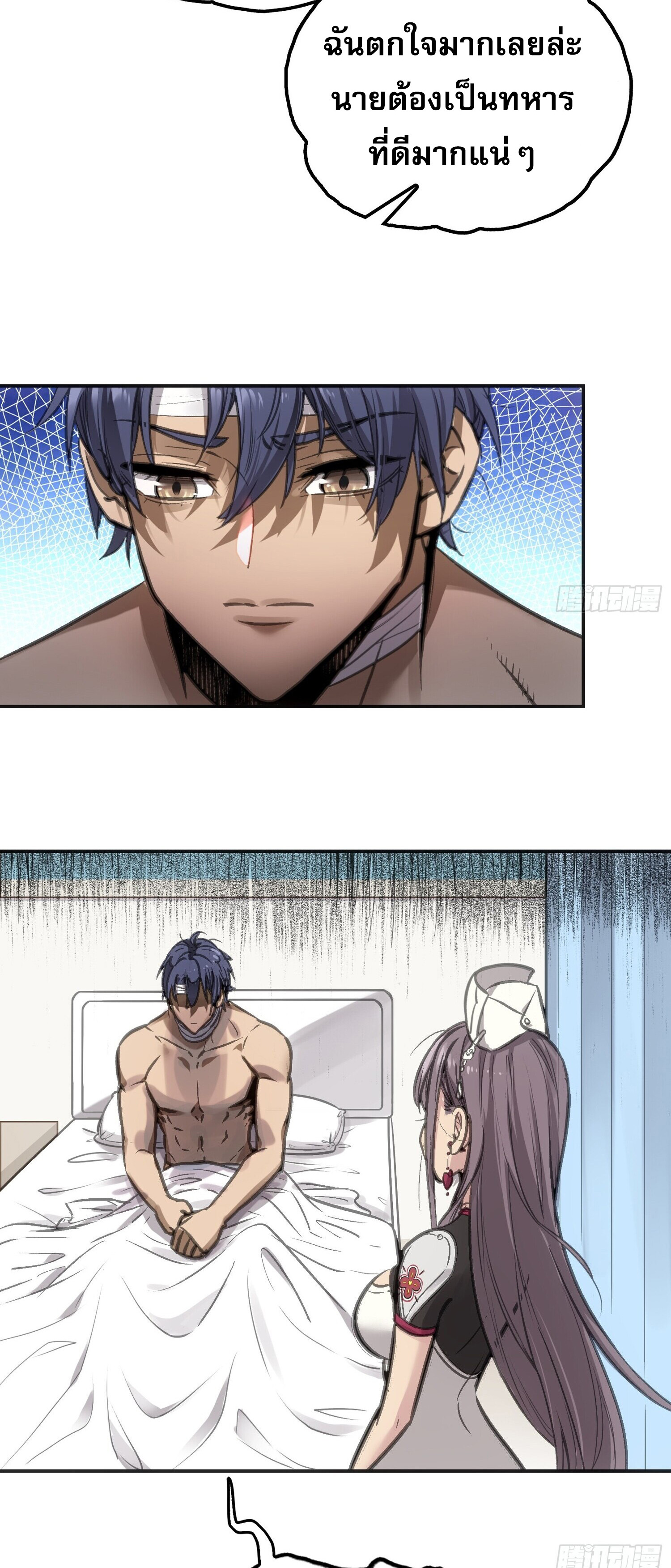 หลังความตายสุดแกร่ง ตอนที่ 2 หน้า 41