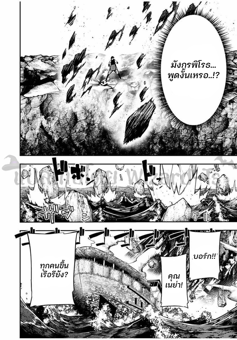 Dorei Tensei Sono Dorei Saikyou no Moto Ouji ni Tsuki ตอนที่ 65 หน้า 7