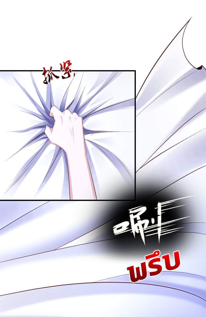 ราชาดอกไม้อมตะ ตอนที่ 80 หน้า 29