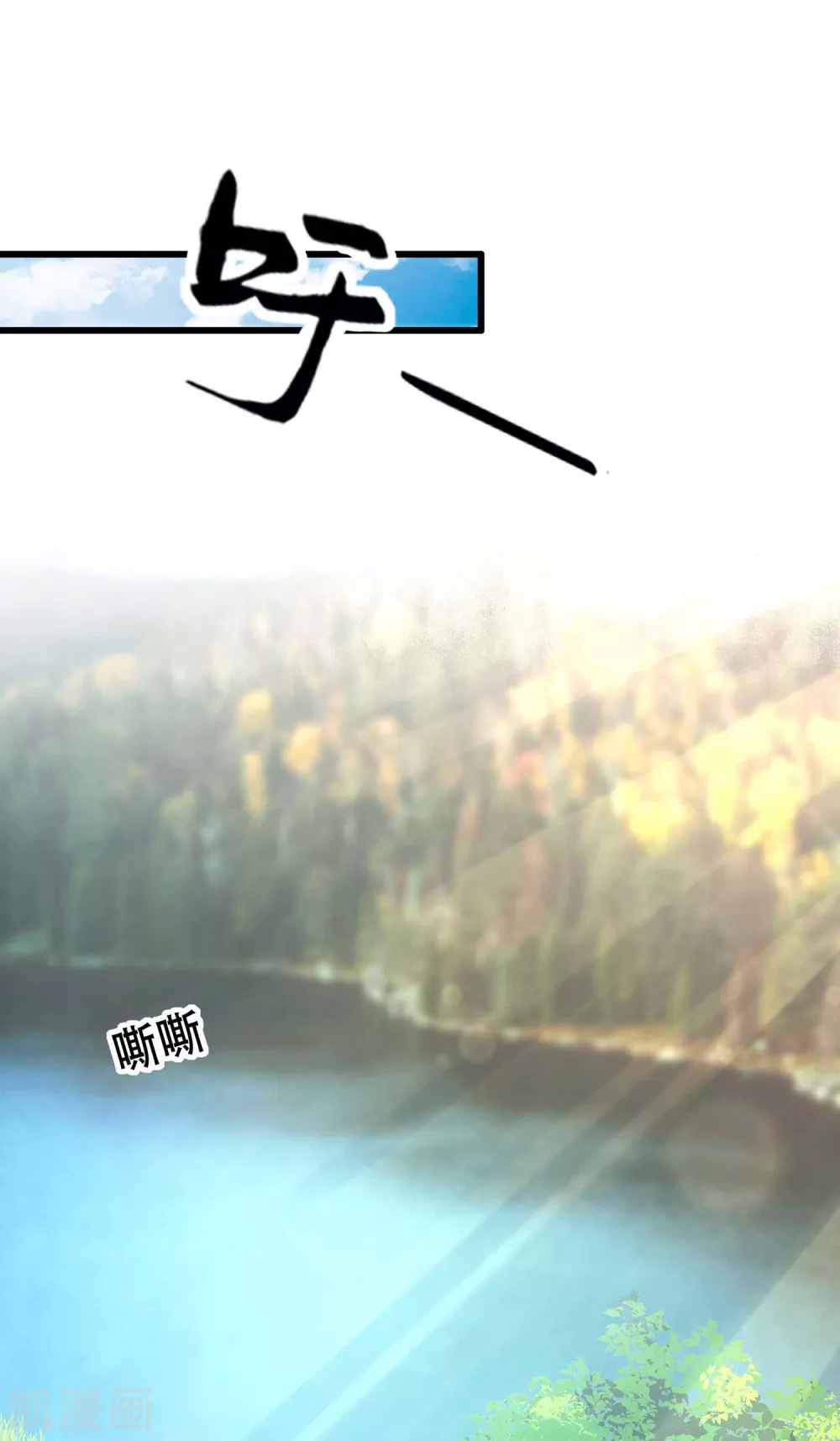 |.การหวนคืนราชันย์เทพสวรรค์ (จบแล้ว) ตอนที่ 12 หน้า 26