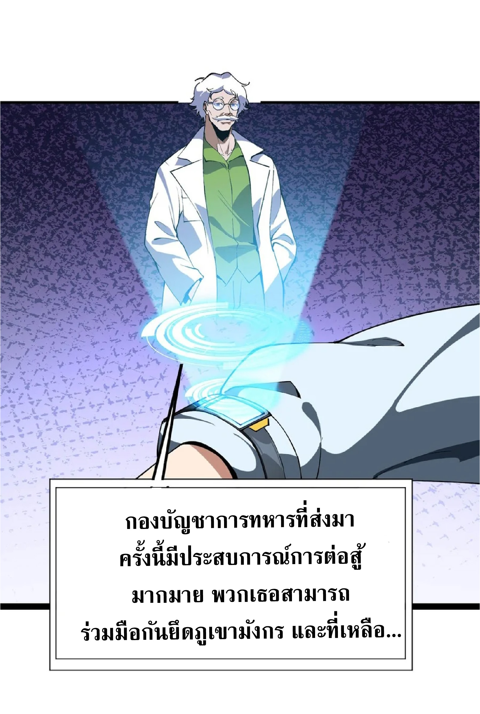 การวิวัฒนาการจากปลาคาร์พสู่มังกร ตอนที่ 24 หน้า 16