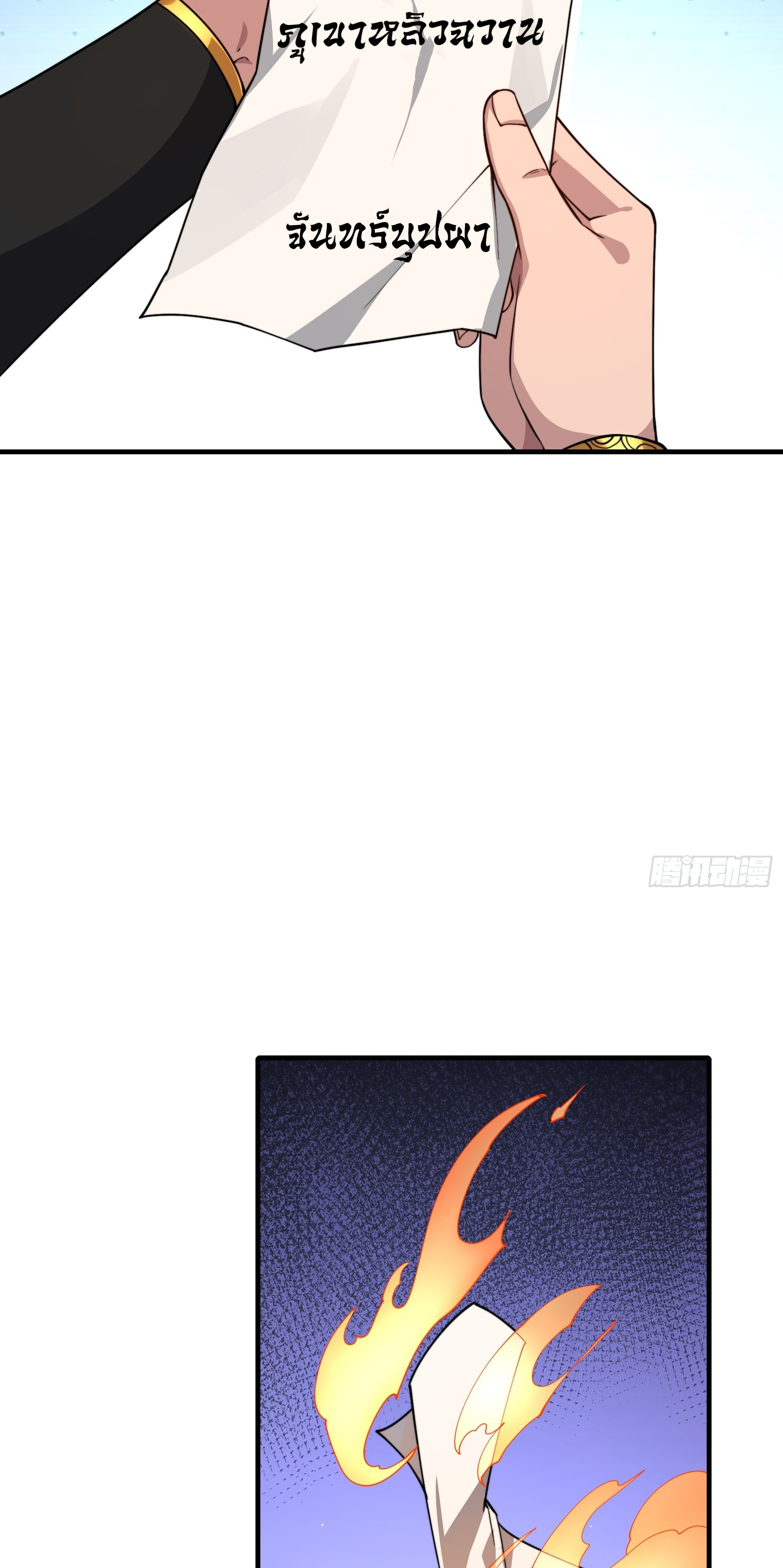 ข้ามโลกมาเป็นNPC ตอนที่ 22 หน้า 11