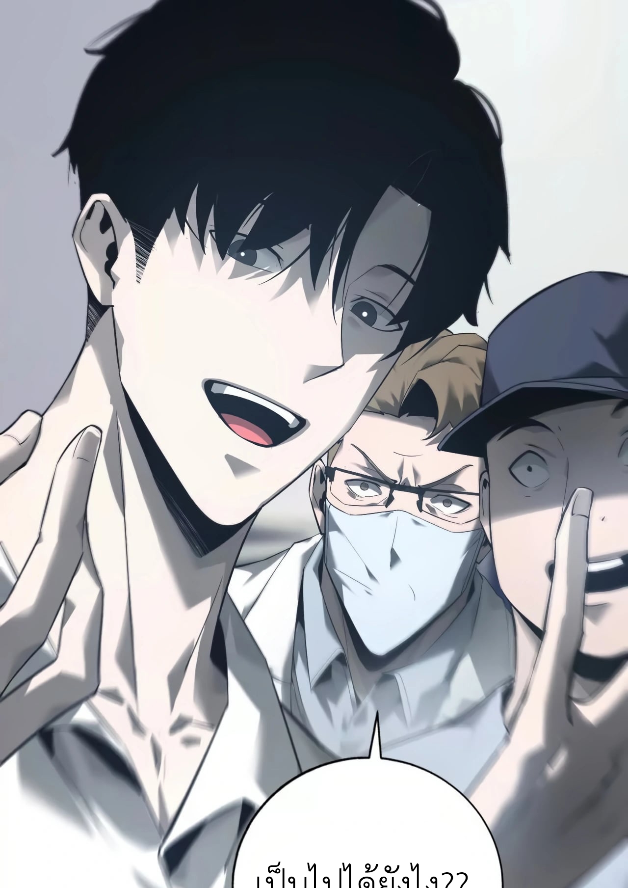 ยอดคน ณ โลกออนไลน์ ตอนที่ 7 หน้า 43