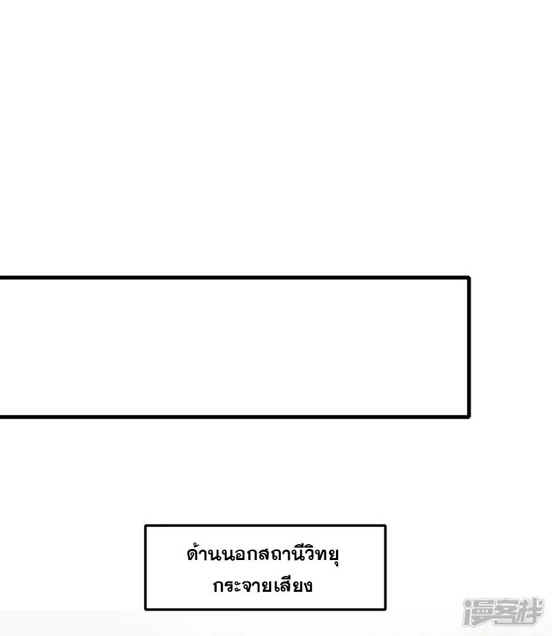 ระบบแห่งการล้างแค้น ตอนที่ 14 หน้า 39