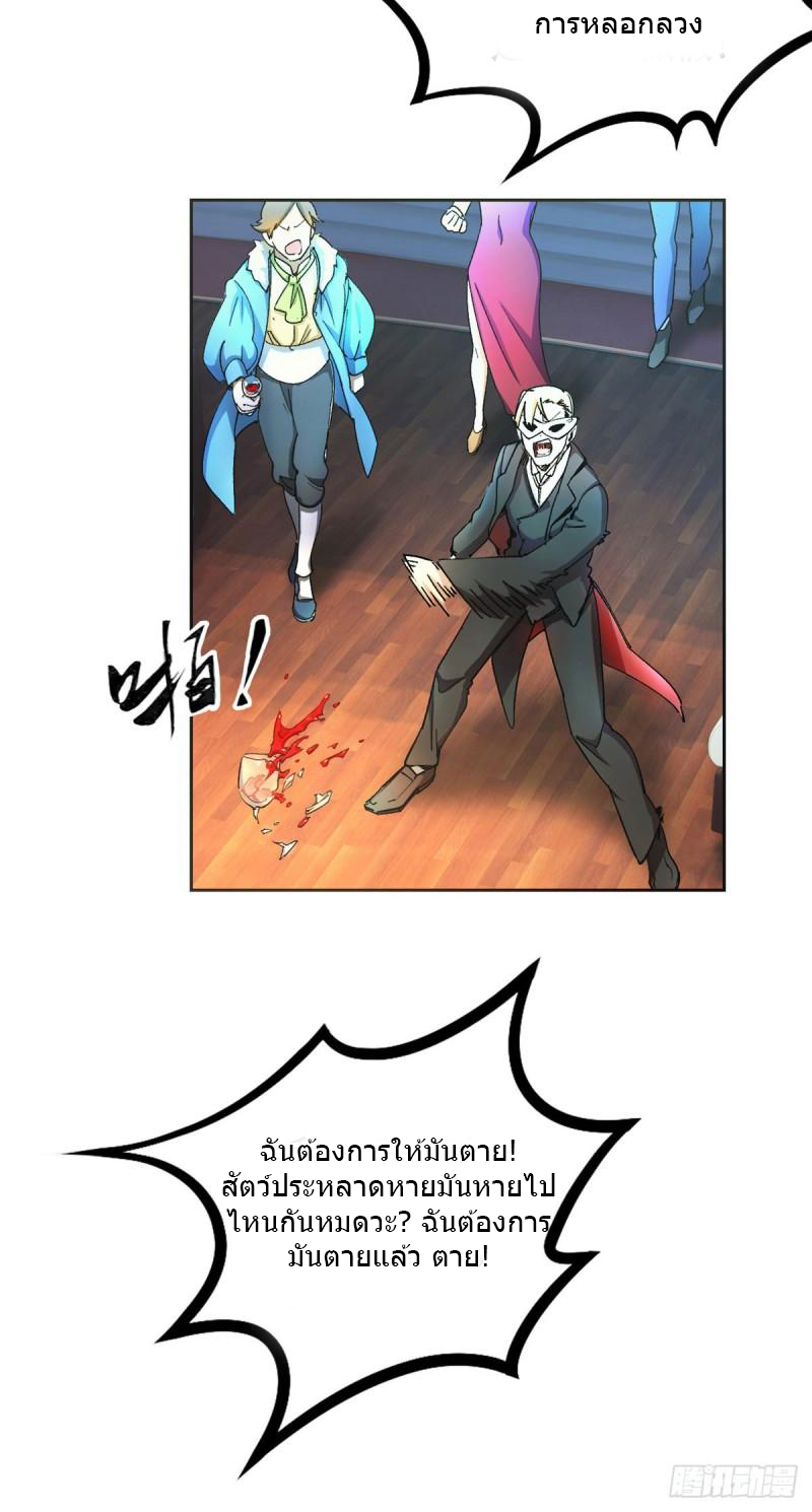 Doomsday Jigsaw Puzzle ตอนที่ 1 หน้า 44