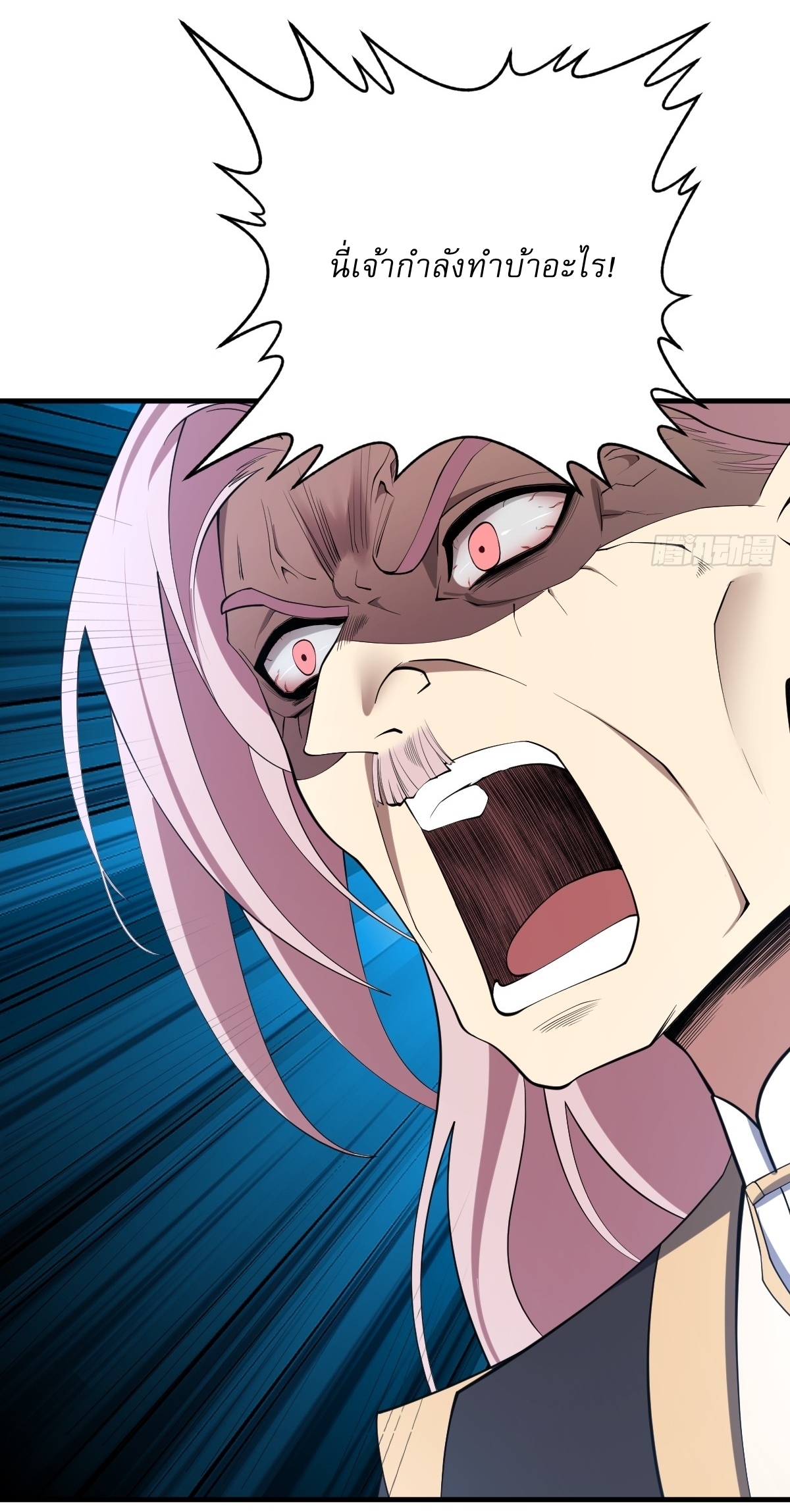 เก็บตัวร้อยปี จากนี้พี่ขอเทพ! INVINCIBLE AFTER A HUNDRED YEARS OF SECLUSION ตอนที่ 79 หน้า 13