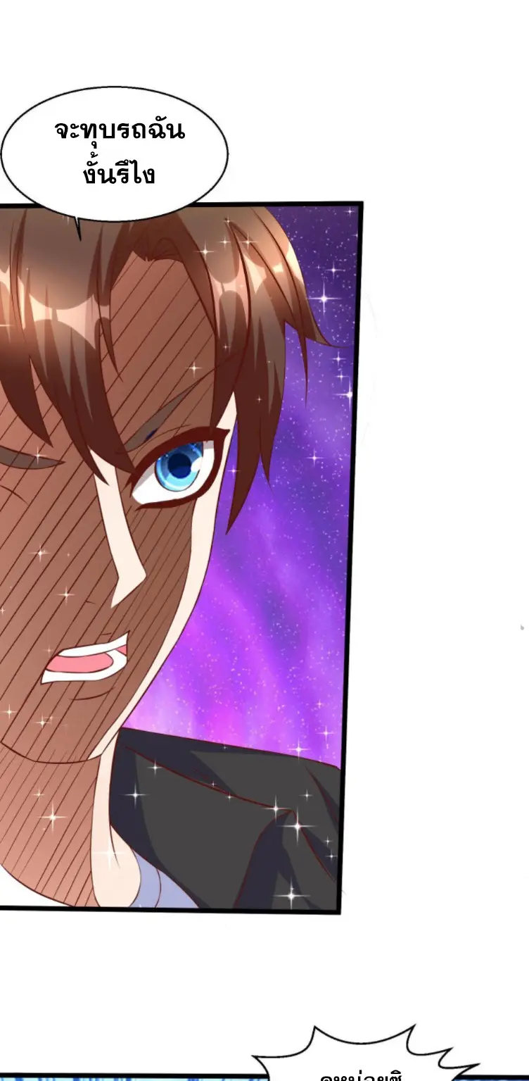 หมอเทพชนบท ตอนที่ 12 หน้า 12