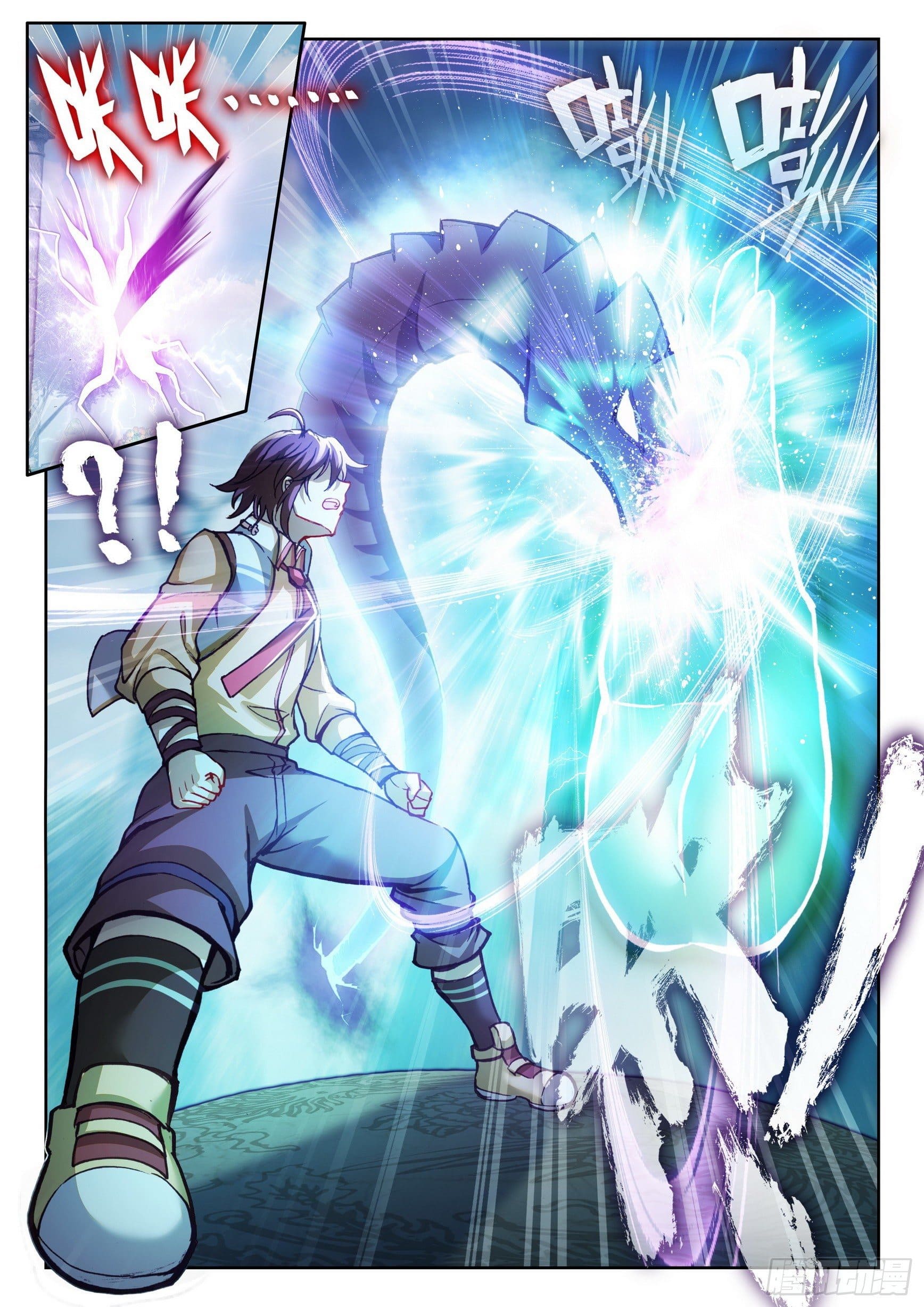 Wu Dong Qian Kun (ทันจีน) ตอนที่ 40 หน้า 2