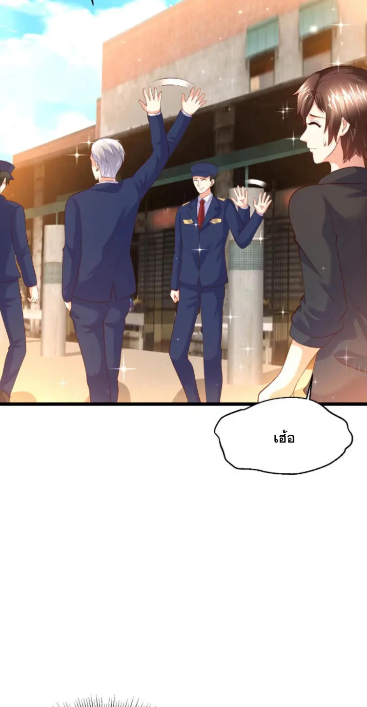 หมอเทพชนบท ตอนที่ 16 หน้า 12