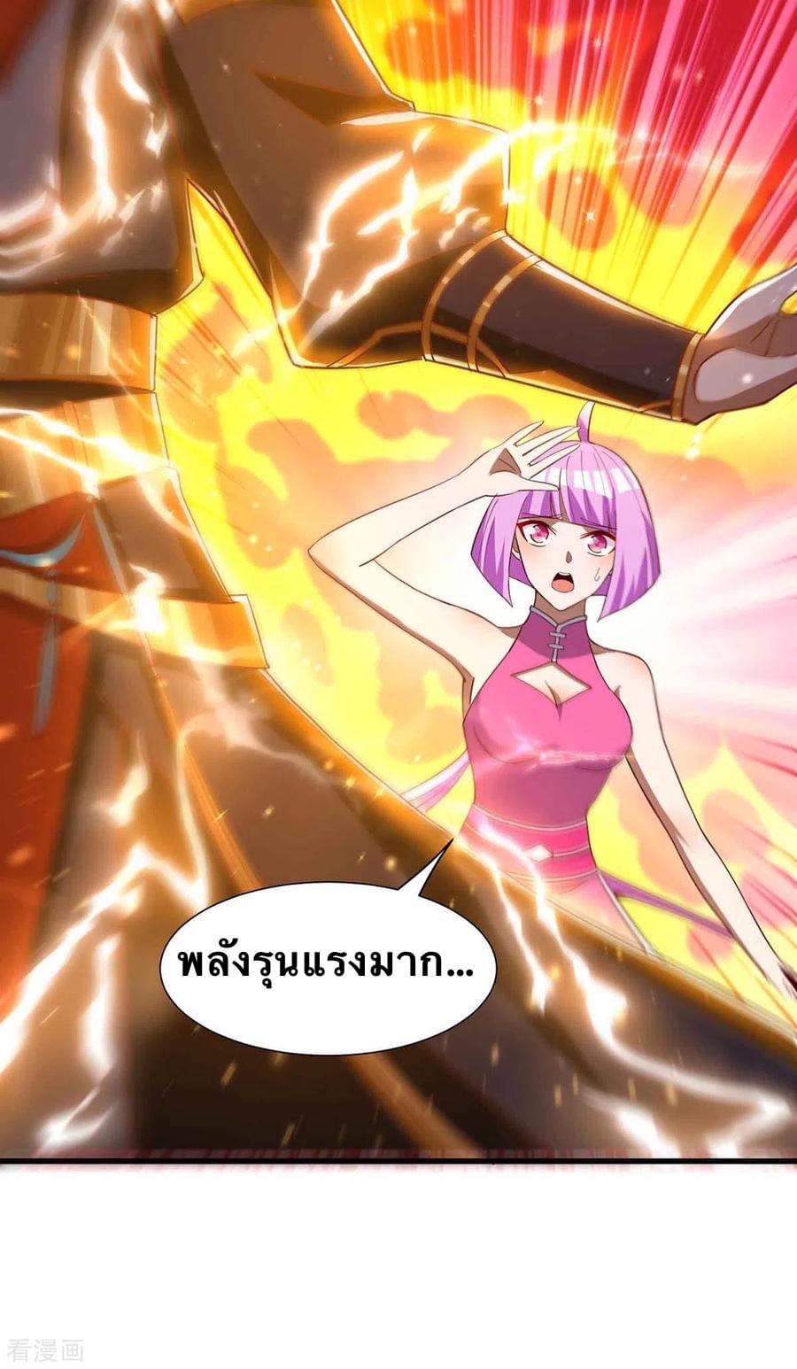 ระบบเทพเเห่งการกลืนกิน ตอนที่ 35 หน้า 14