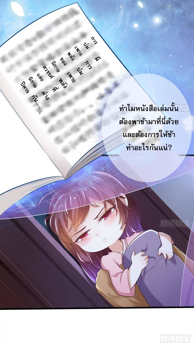 |. ป๊ะป๋าของหนูโหดยังกะปีศาจ(จบแล้ว) ตอนที่ 11 หน้า 4