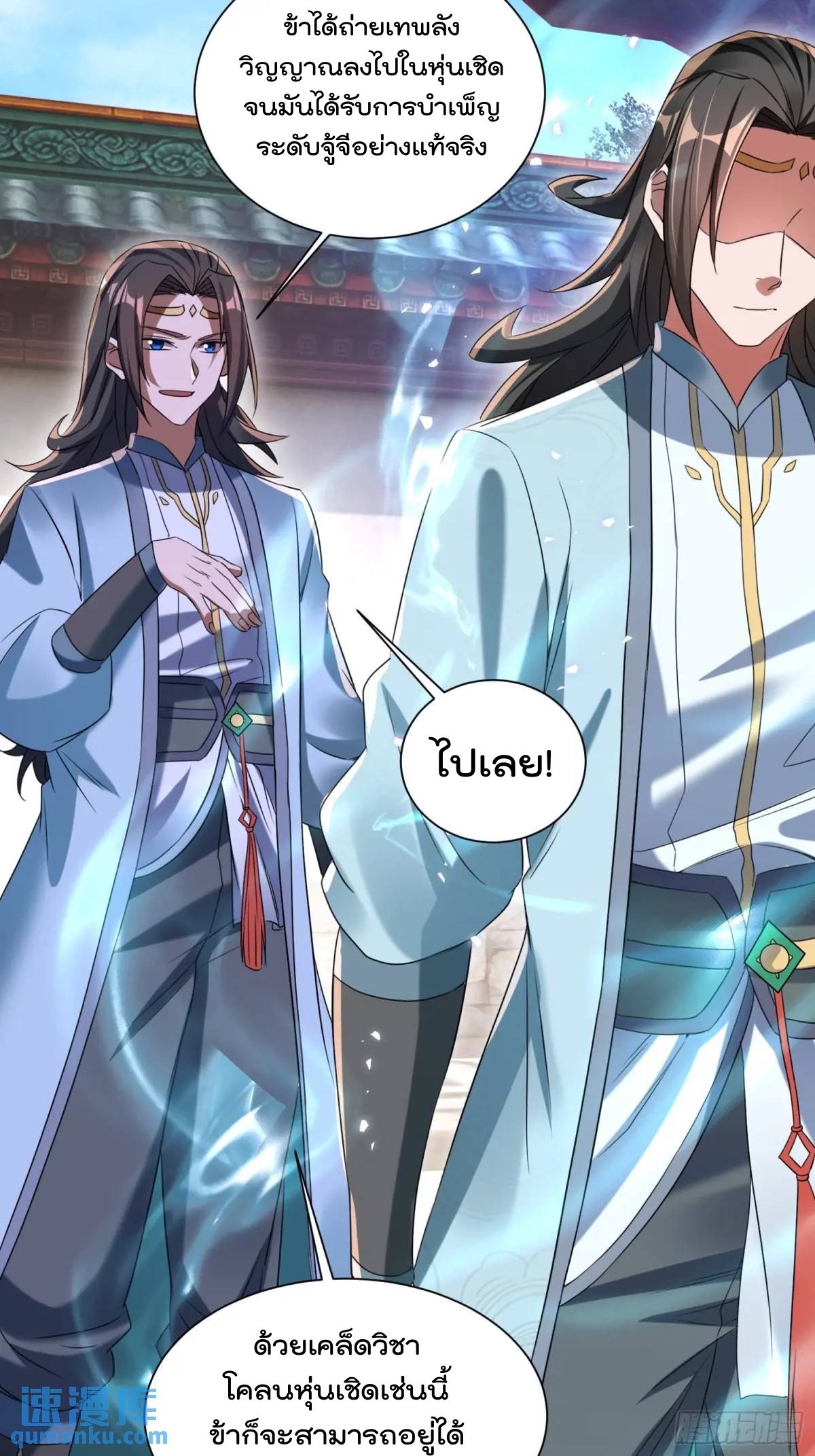 มาต่างโลกร้อยปีพึ่งมีระบบซะงั้น ตอนที่ 26 หน้า 46