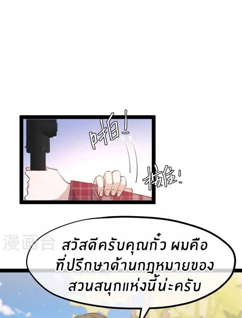 God Fisherman ตอนที่ 283 หน้า 16