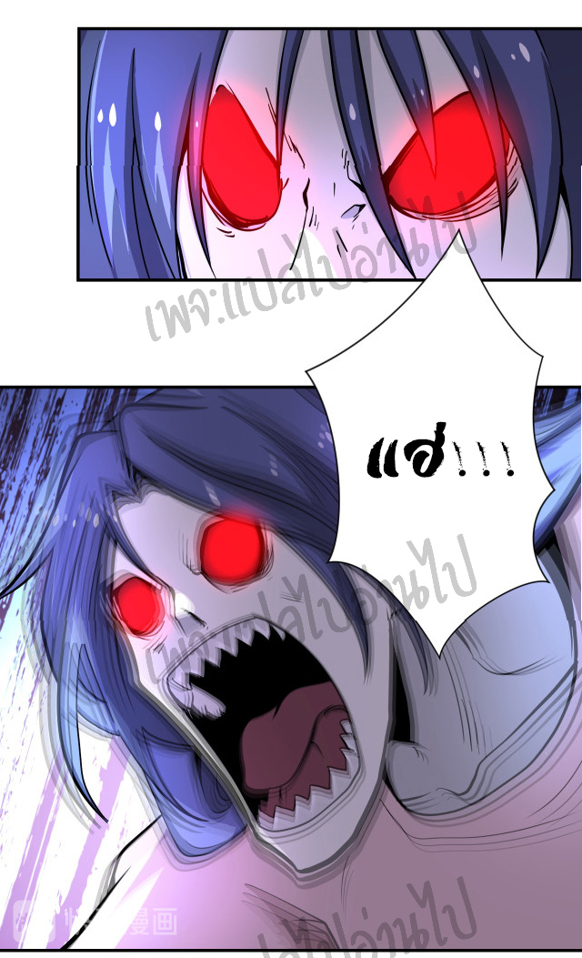 Apocalyptic Super System ตอนที่ 188 หน้า 15