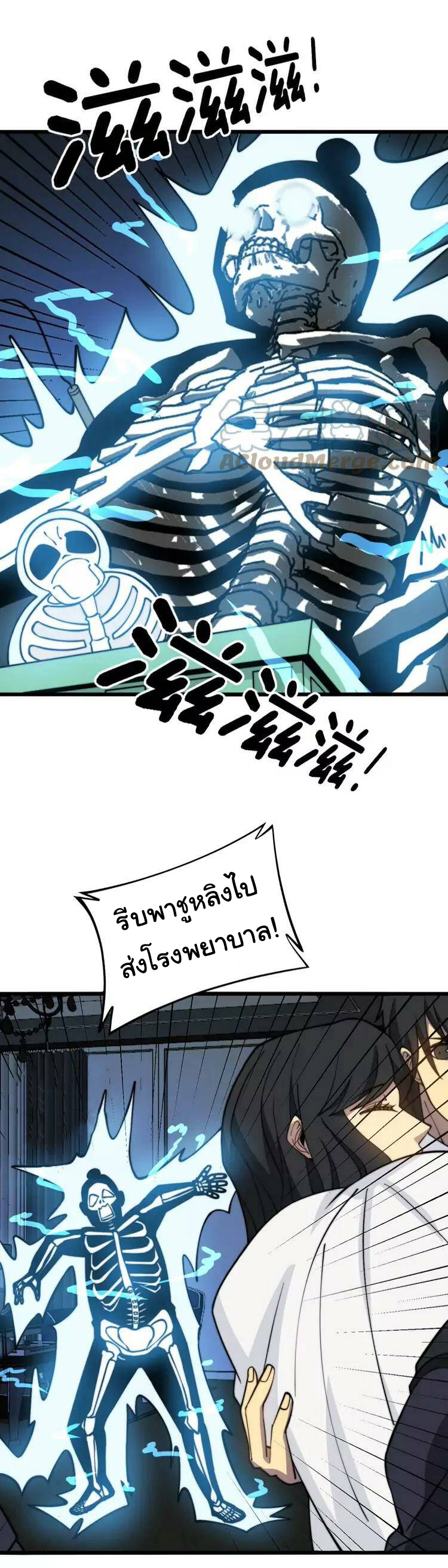 Bad Hand Witch Doctor สุดยอดพ่อมดหมอผี ตอนที่ 258 หน้า 26