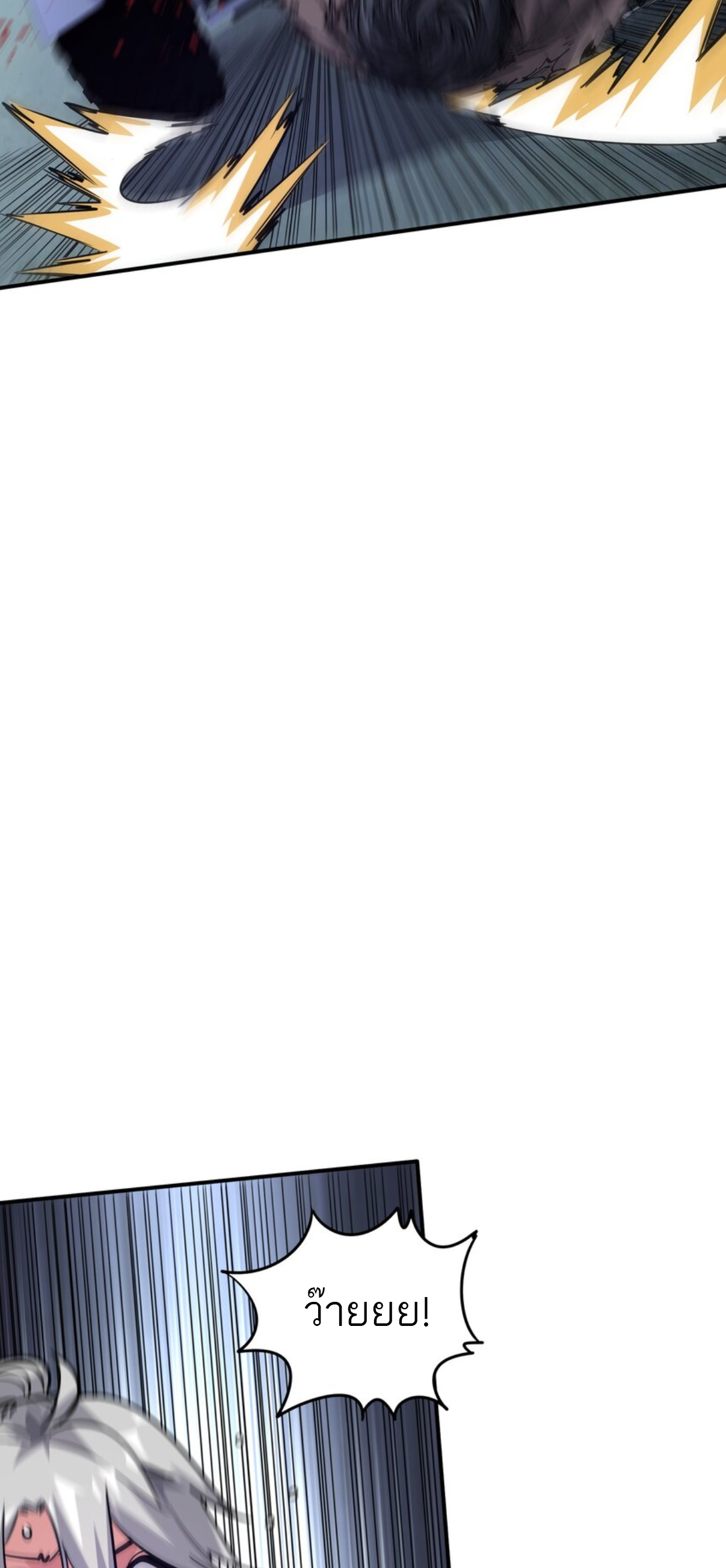 The Evolution ย้อนเวลากลับมาเพื่อกู้โลก ตอนที่ 4 หน้า 5