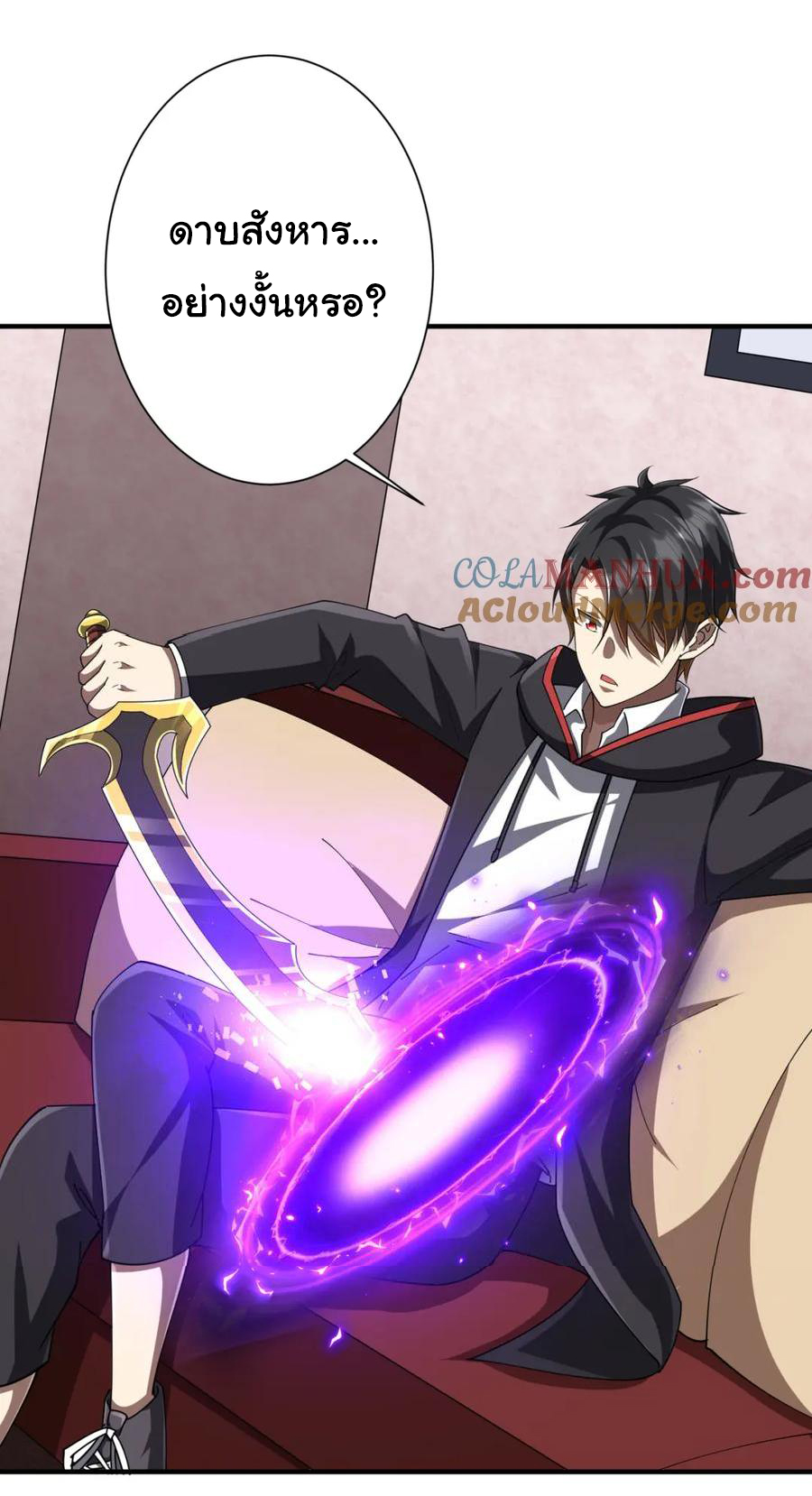 Start with trillions of coins ตอนที่ 59 หน้า 17