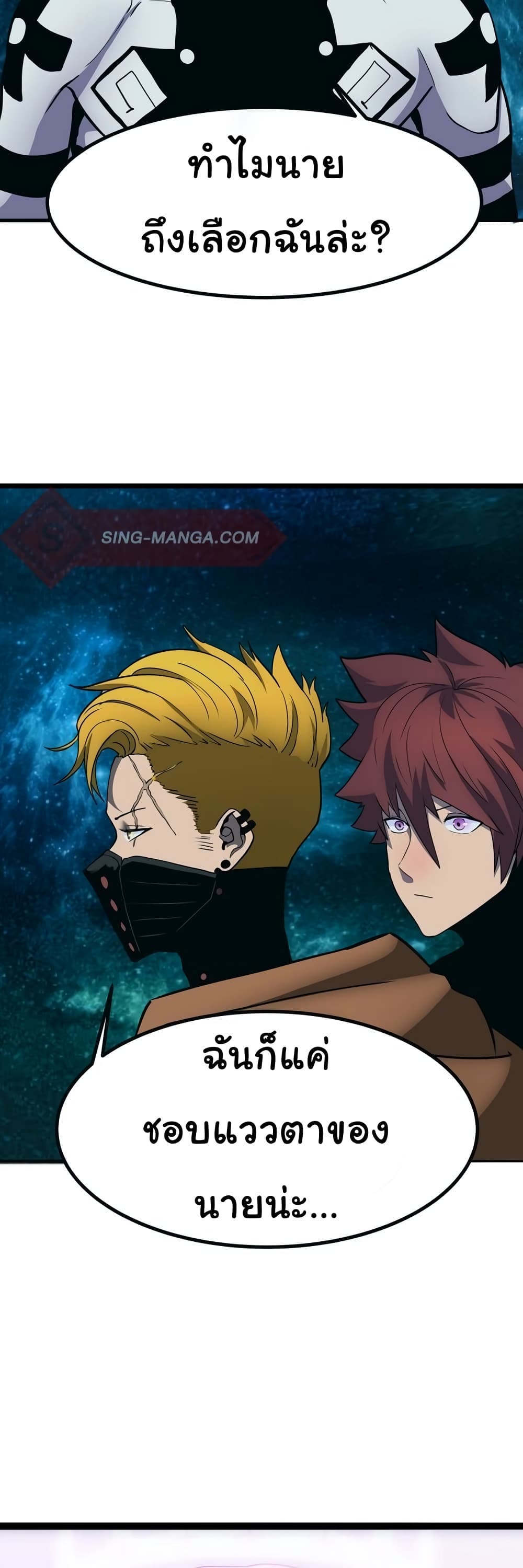 เกมพระเจ้า ตอนที่ 4 หน้า 40