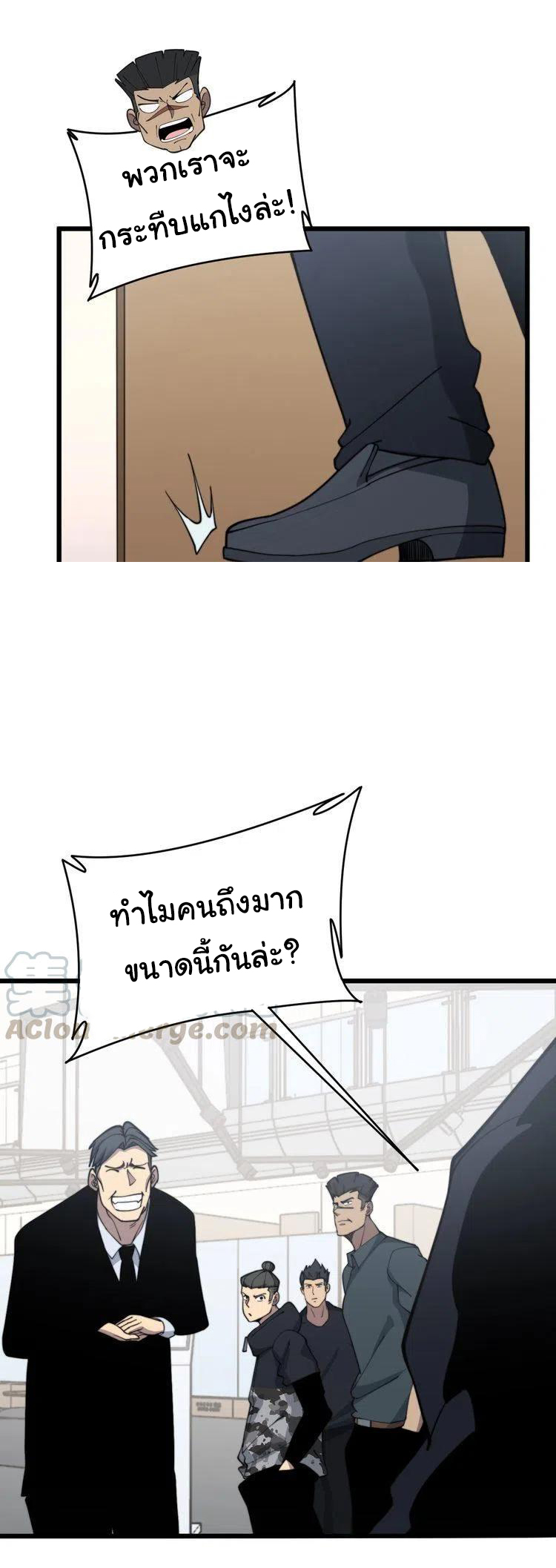 Bad Hand Witch Doctor สุดยอดพ่อมดหมอผี ตอนที่ 213 หน้า 11