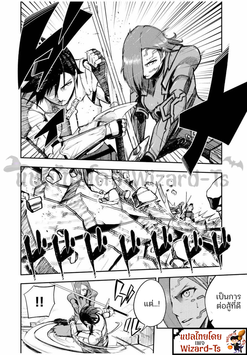 Dorei Tensei Sono Dorei Saikyou no Moto Ouji ni Tsuki ตอนที่ 53 หน้า 2