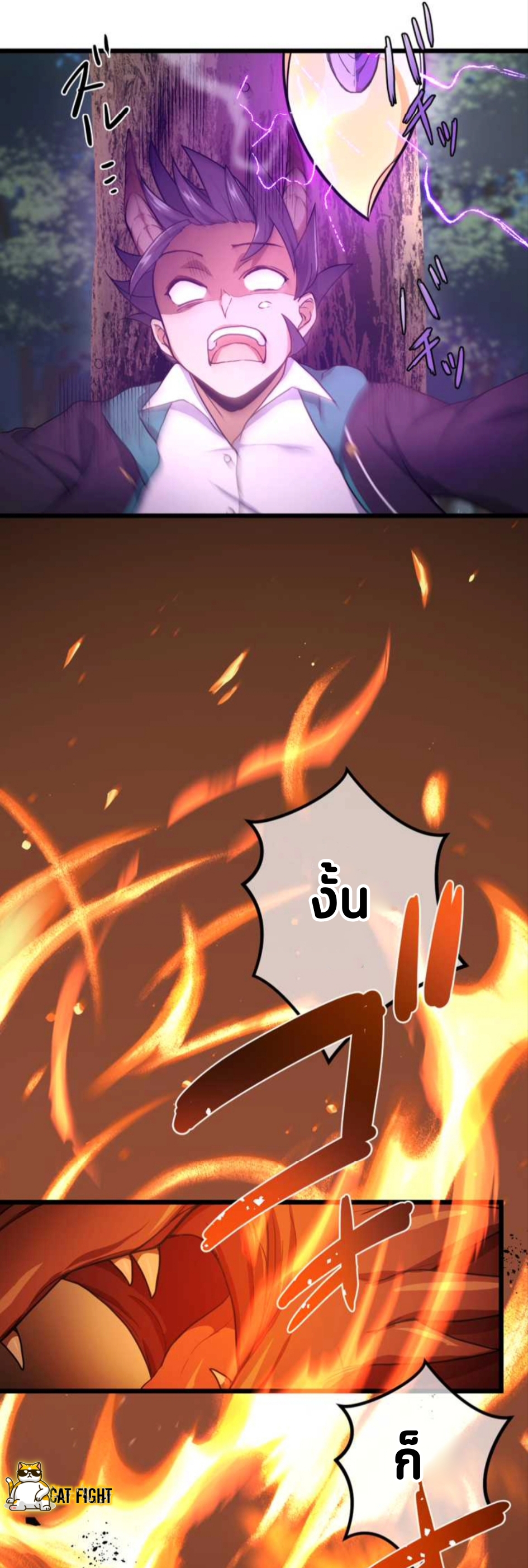 ฉันกลับชาติมาเกิดใหม่เป็นก็อบลินระดับ SSS ตอนที่ 15 หน้า 15