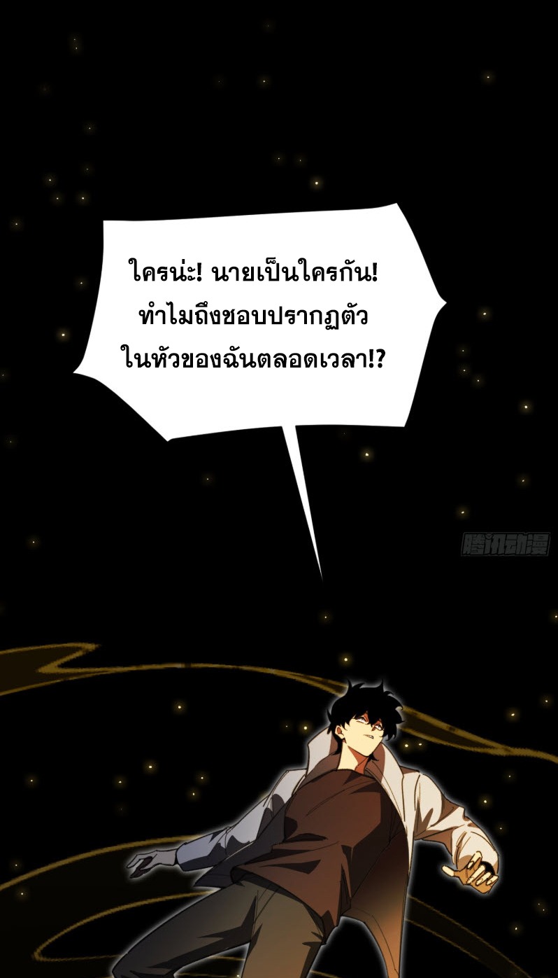 ไซเบอร์เซียน: ข้าเกิดใหม่เพื่อครองจุดสูงสุด ตอนที่ 2 หน้า 80