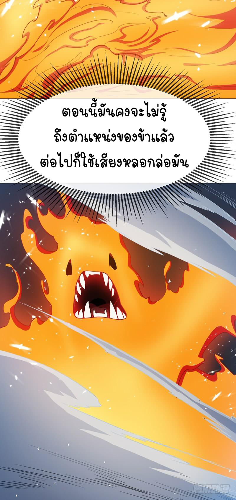 Wu ni ตอนที่ 19 หน้า 25