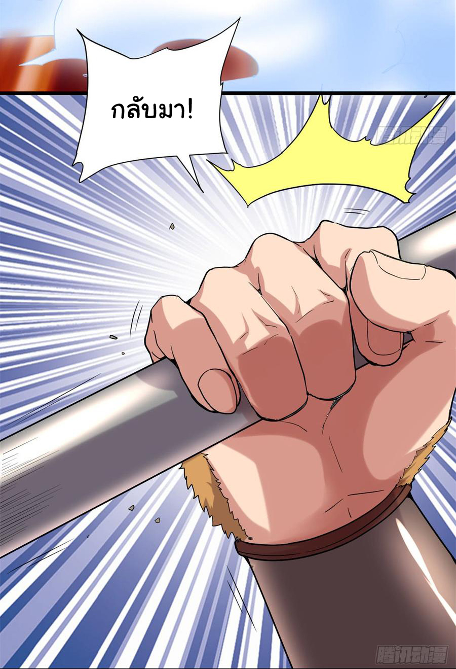 I might be a fake fairy ตอนที่ 69 หน้า 13