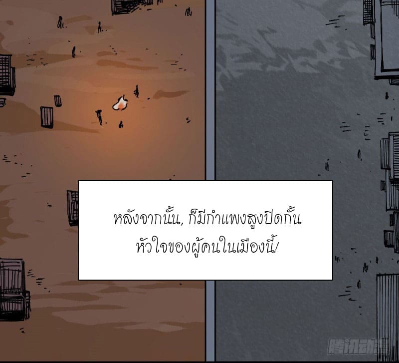 The doctor's Supremacy ตอนที่ 45 หน้า 12