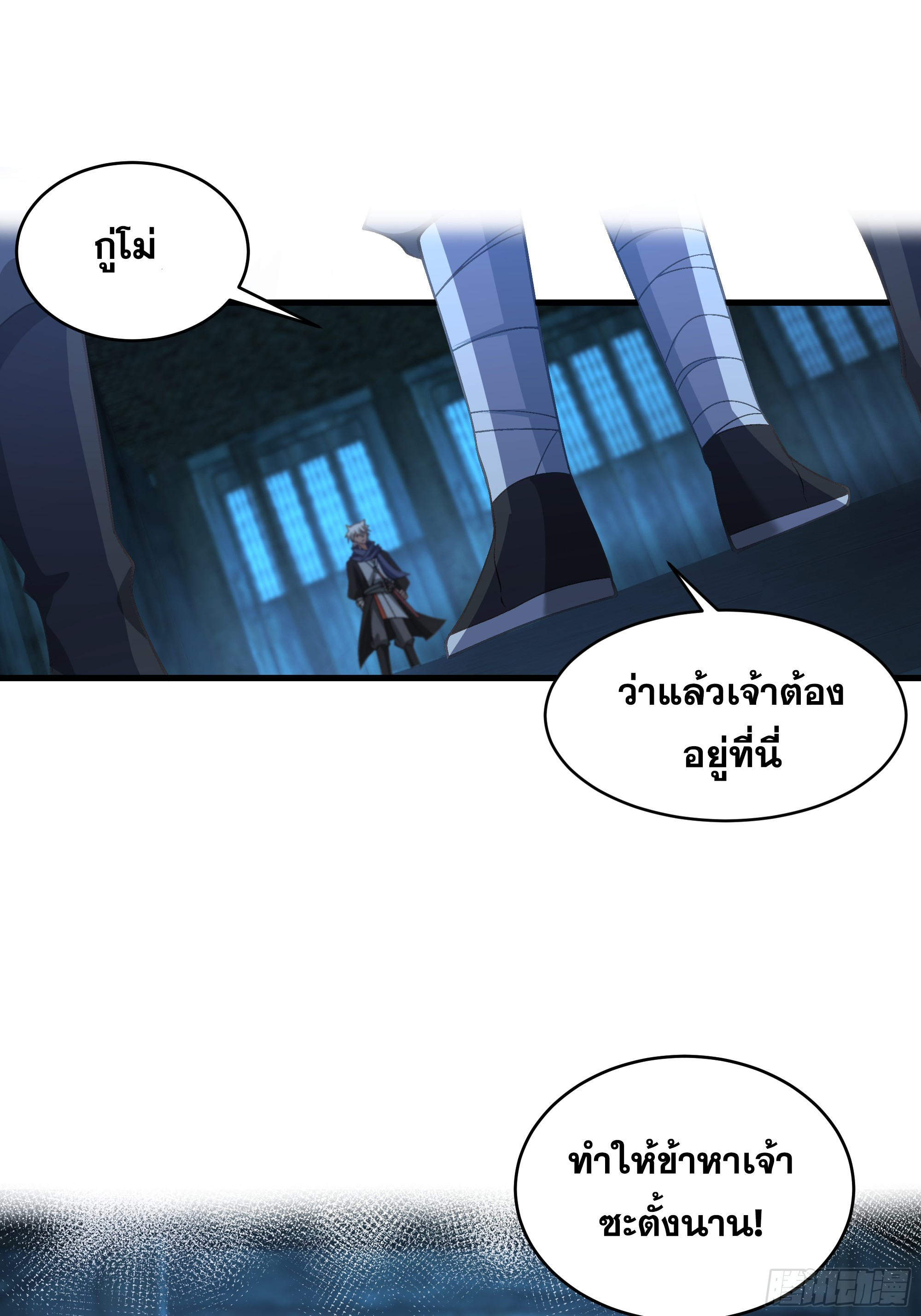 หนึ่งคนสยบยุทธภพ - Jianghu Domination ตอนที่ 11 หน้า 34