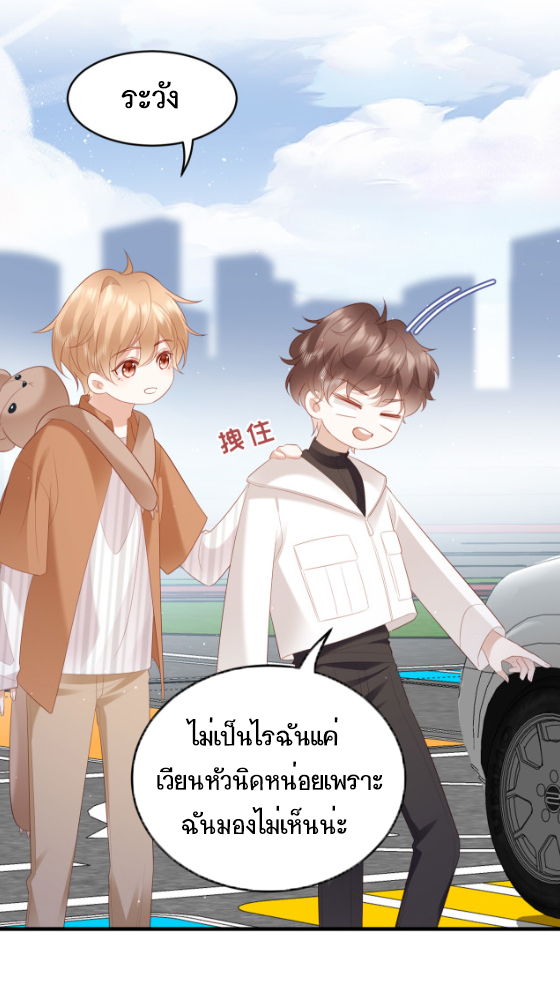 ซ่อนแอบ (BL) ตอนที่ 9 หน้า 17