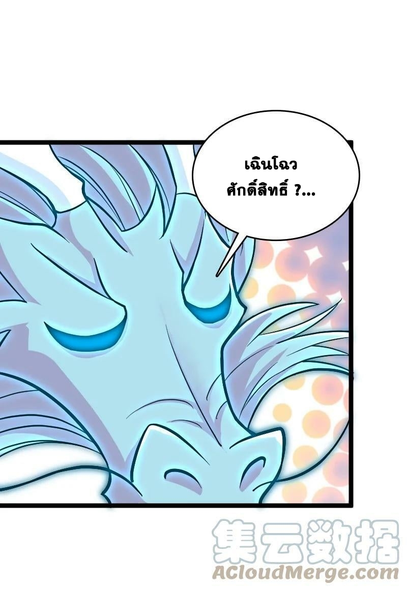 ชีวิตอันสันโดษของจักพรรดิ์หลินเกอ ตอนที่ 181 หน้า 64