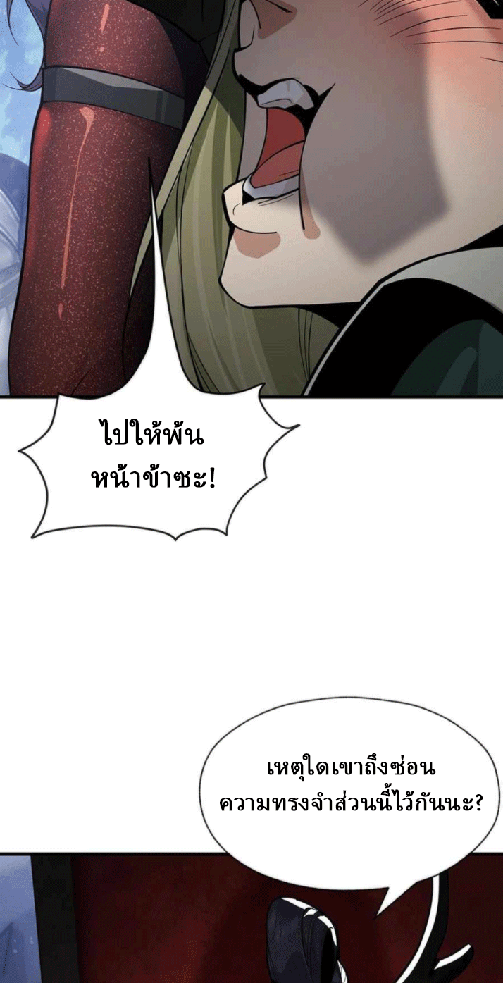 จอมมารสุดแกร่ง ล้างแค้นศิษย์ทรยศ ตอนที่ 43 หน้า 48