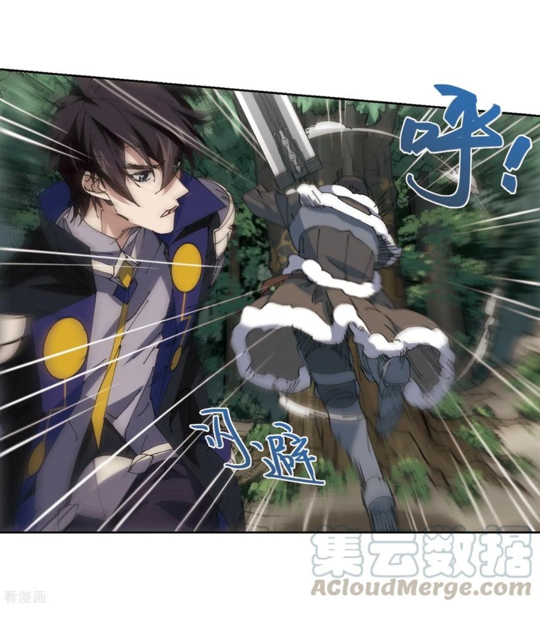 จอมเวทย์กังฟู ตอนที่ 85 หน้า 27