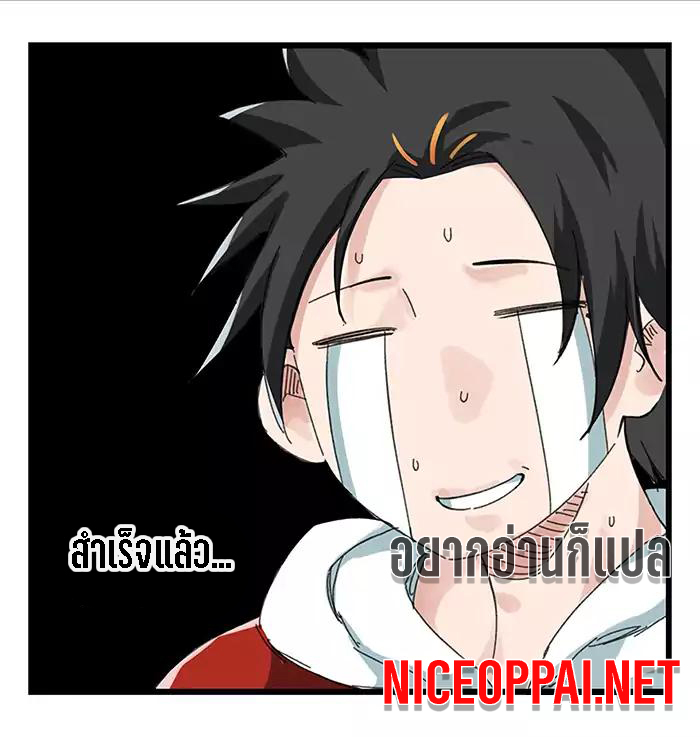 หอคอยสู่สวรรค์ ตอนที่ 24 หน้า 22