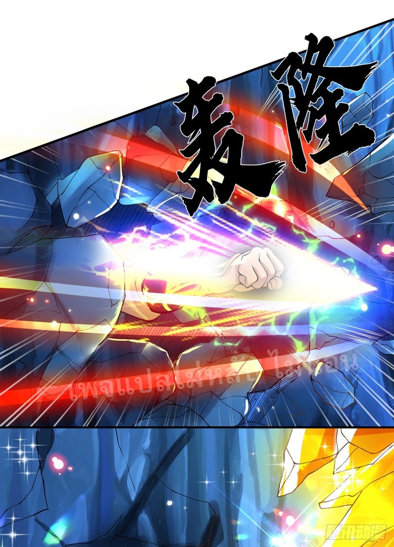 ราชันย์เทพยุทธ์มังกรผงาดฟ้า ตอนที่ 20 หน้า 7