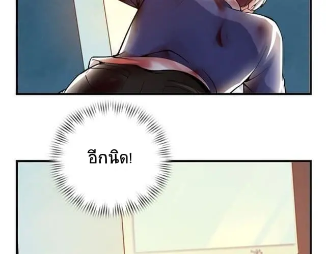 ฉันเป็นอัจฉริยะที่ไม่มีใครเอาชนะได้ ตอนที่ 1 หน้า 83