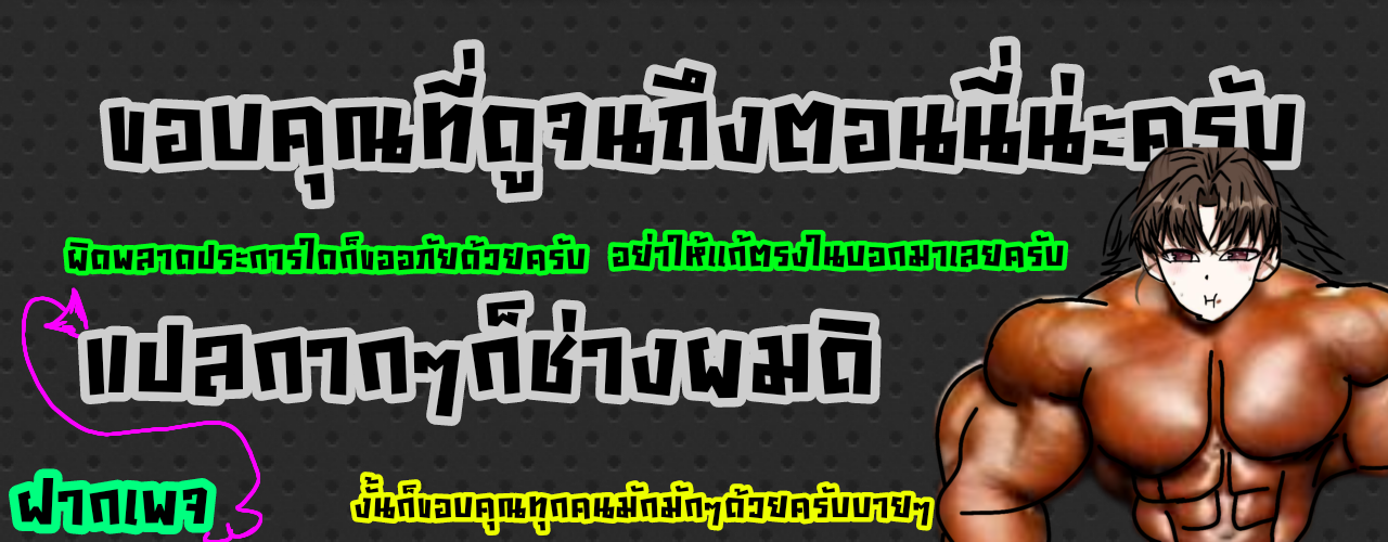 REBIRTH OF THE FIRST URBAN IMMORTAL ตอนที่ 9 หน้า 40