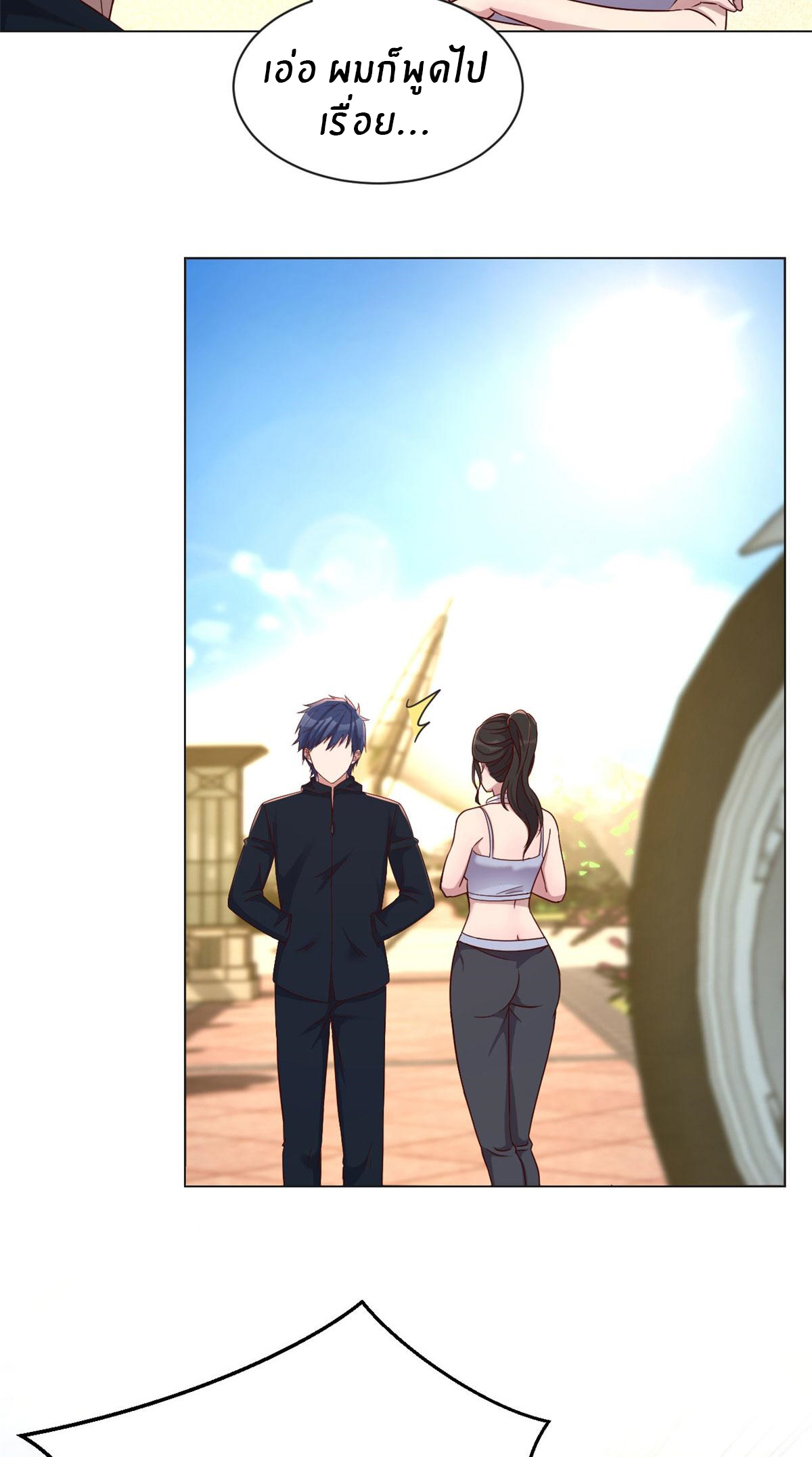 พี่สาวอยากเล่นคุณ ตอนที่ 99 หน้า 19