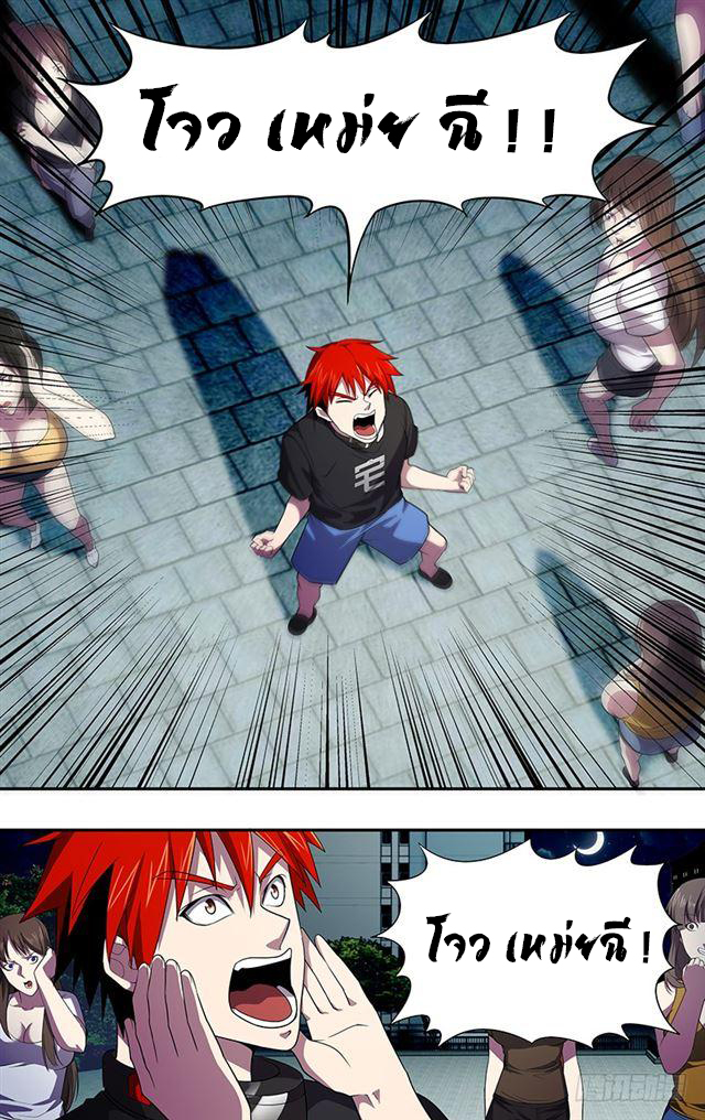 Monster Kingdom ตอนที่ 32 หน้า 7