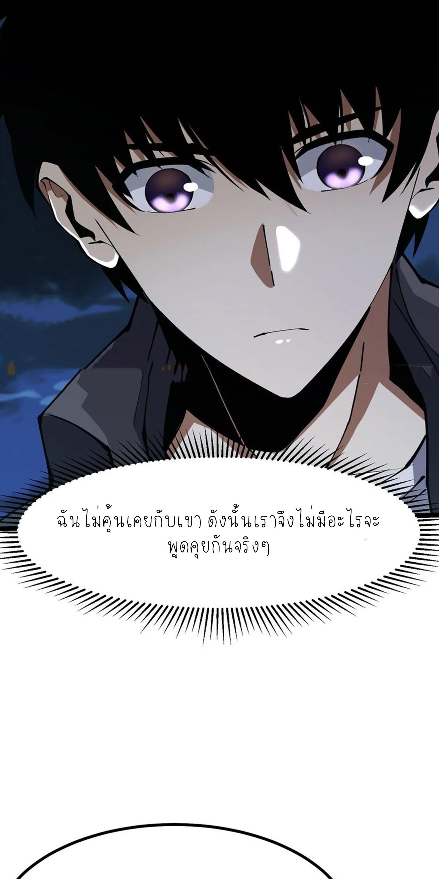 ไม่อยากเรียนทักษะ แห่งคำสาปเลย! ตอนที่ 79 หน้า 22