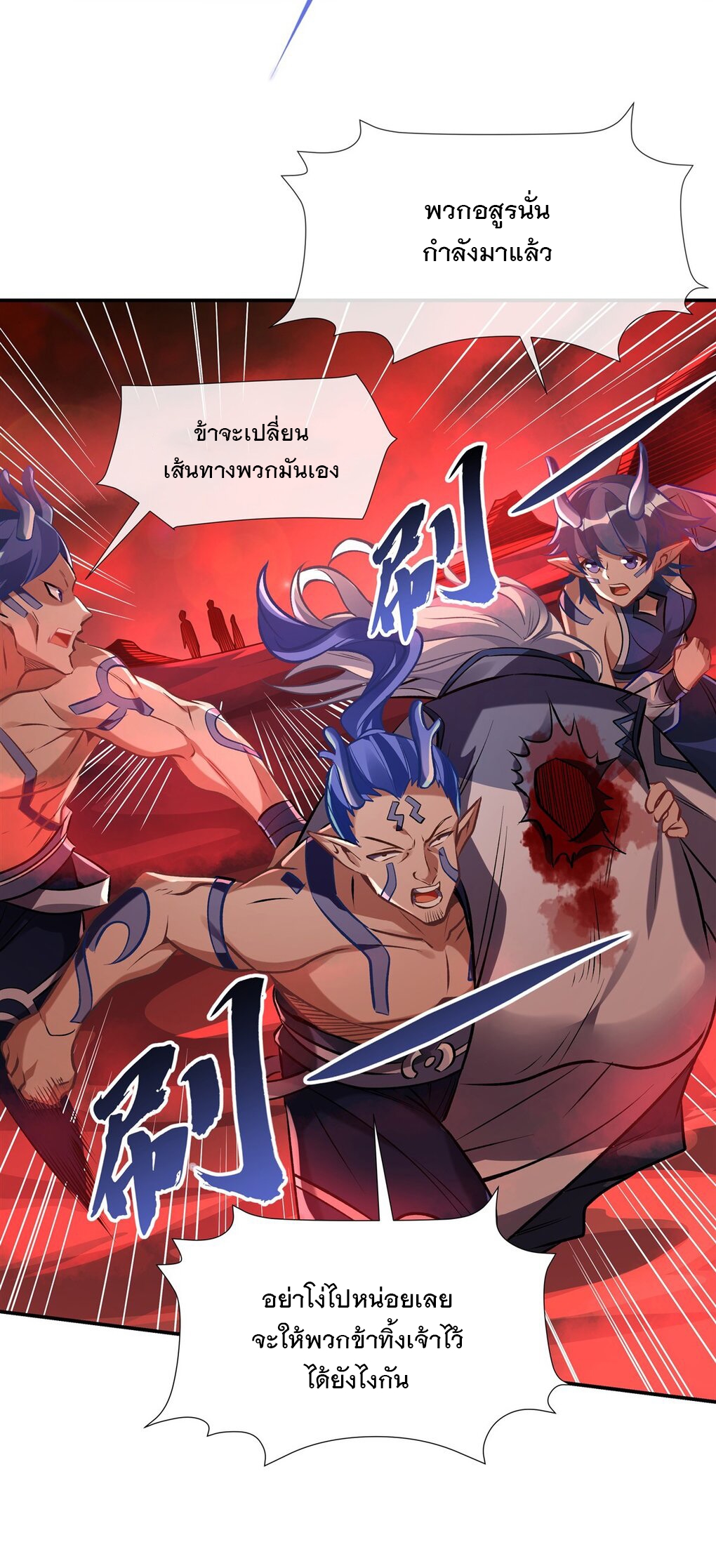 ศิษย์ของข้าล้วนมีอนาคตที่ยิ่งใหญ่ (ชนจีน) ตอนที่ 124 หน้า 25