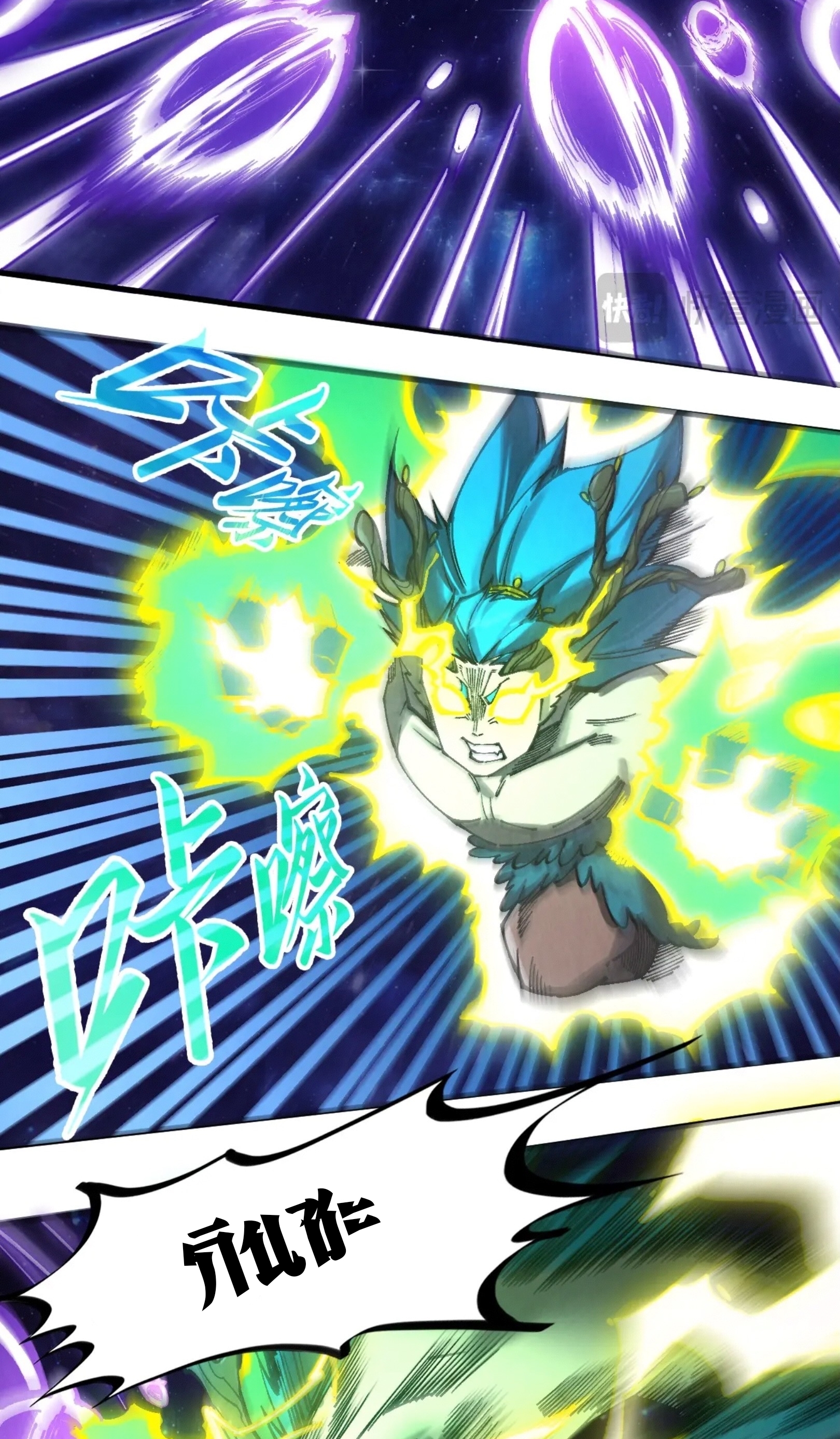 มหาเทพนิรันดร์กาล ตอนที่ 249 หน้า 42