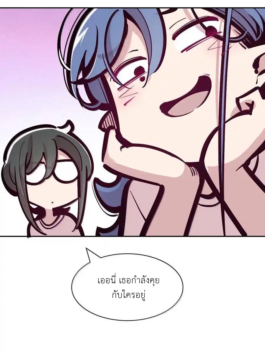 Demon x Angel can't get along! ตอนที่ 140 หน้า 33