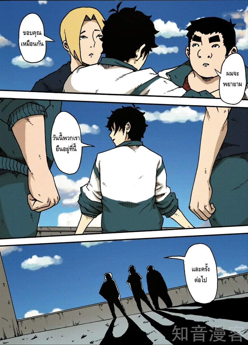 Xie wen dong ตอนที่ 13 หน้า 7