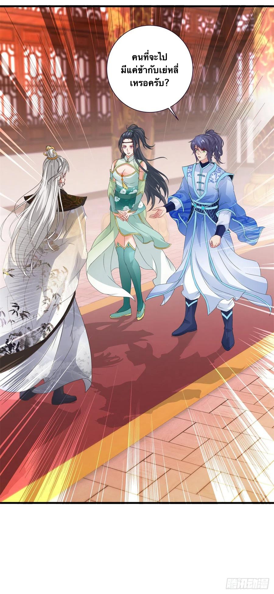 จักรพรรดิวิญญาณศักดิ์สิทธิ์ (ทันจีน) ตอนที่ 205 หน้า 24