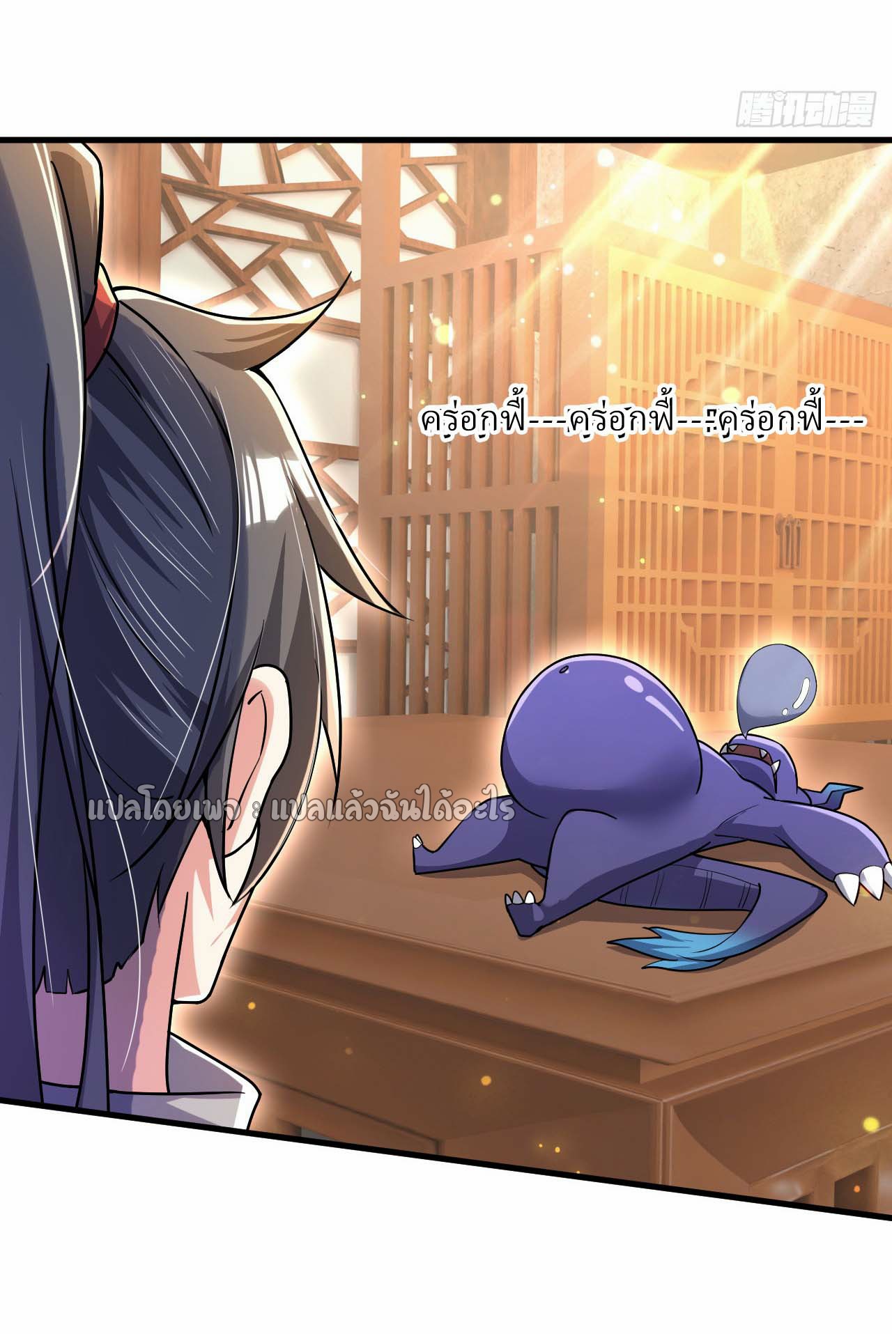 (ชนจีน)จุติเทพจักรพรรดิเกิดมาทั้งทีมีคะแนนเป็นล้าน ตอนที่ 70 หน้า 10