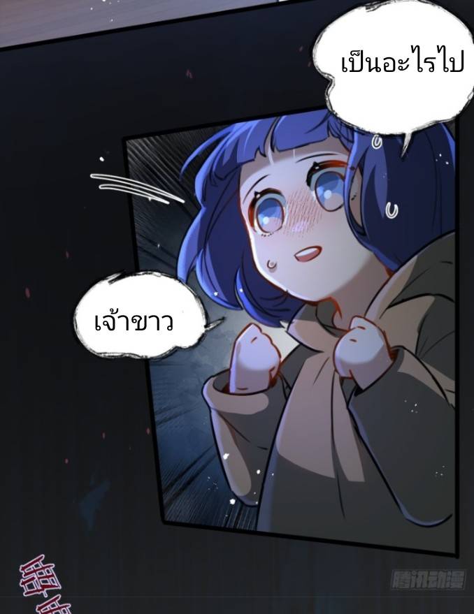 ระบบซุปเปอร์ฟาร์มในวันสิ้นโลก ตอนที่ 2 หน้า 32