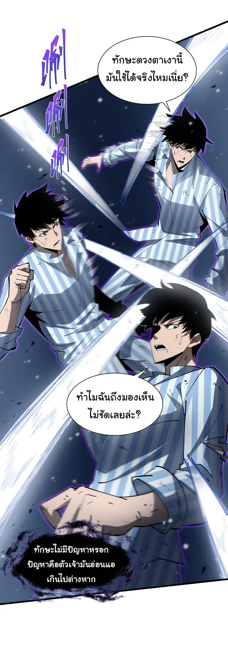 My Shadow Can Evolve Infinitely - เงาของฉันวิวัฒนาการได้ไม่สิ้นสุด! ตอนที่ 6 หน้า 16