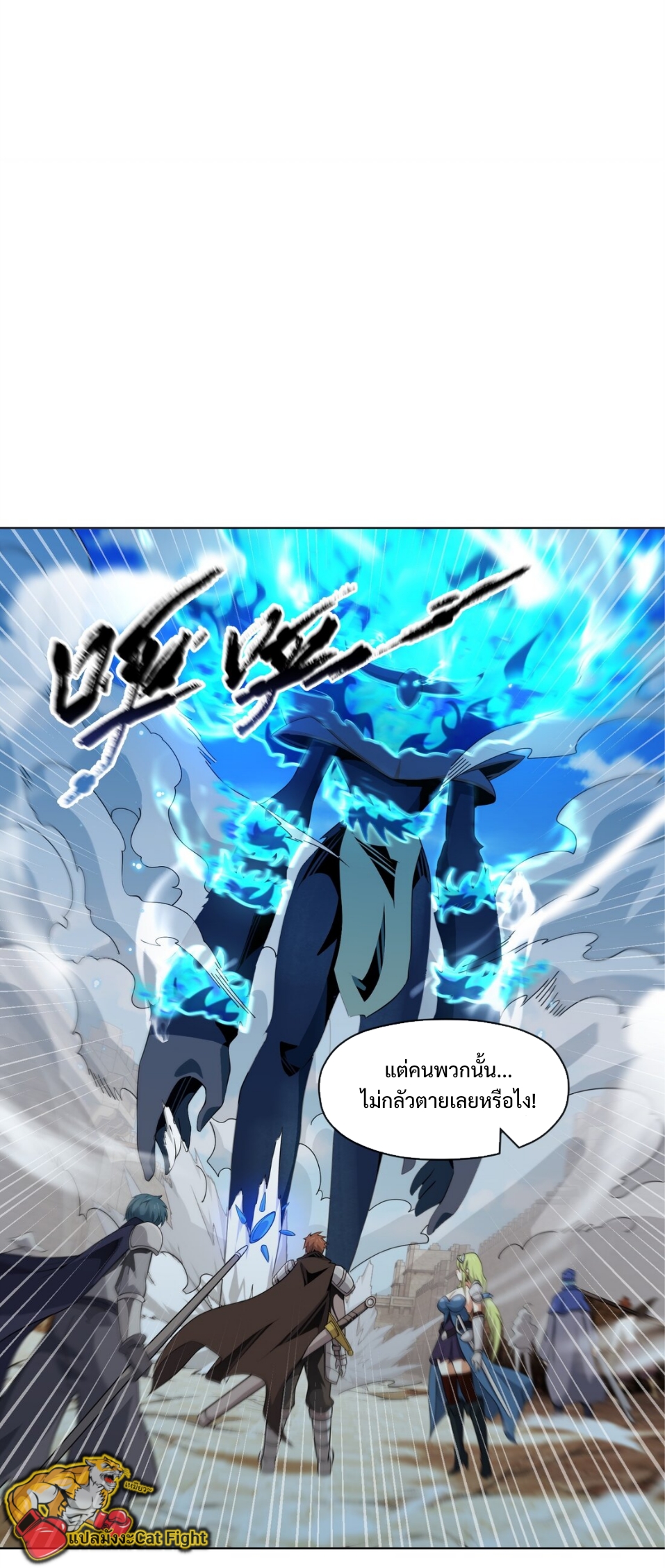 แม้ว่าฉันจะได้รับอาชีพที่แรร์ แต่ทำไมฉันกลับถูกทั้งเซิร์ฟเวอร์เกลียด? ตอนที่ 9 หน้า 52